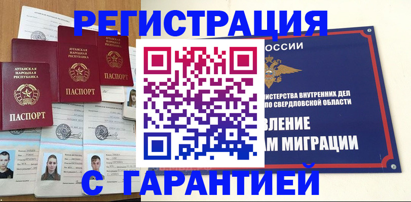 временная регистрация 2025 в Каменке
