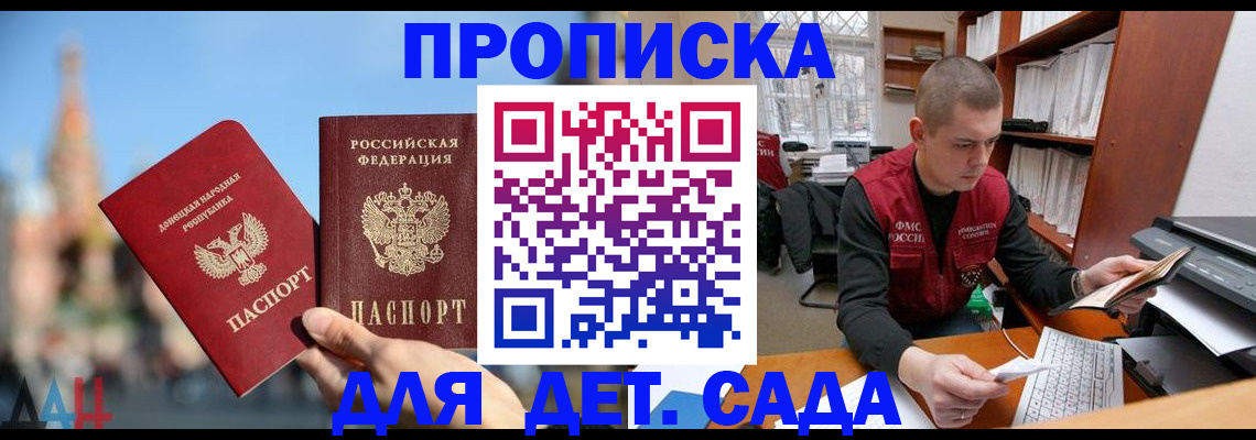 прописка гарантия в Каменке